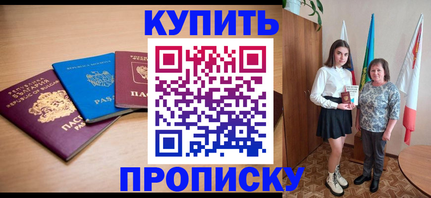 прописка для военкомата в Череповце