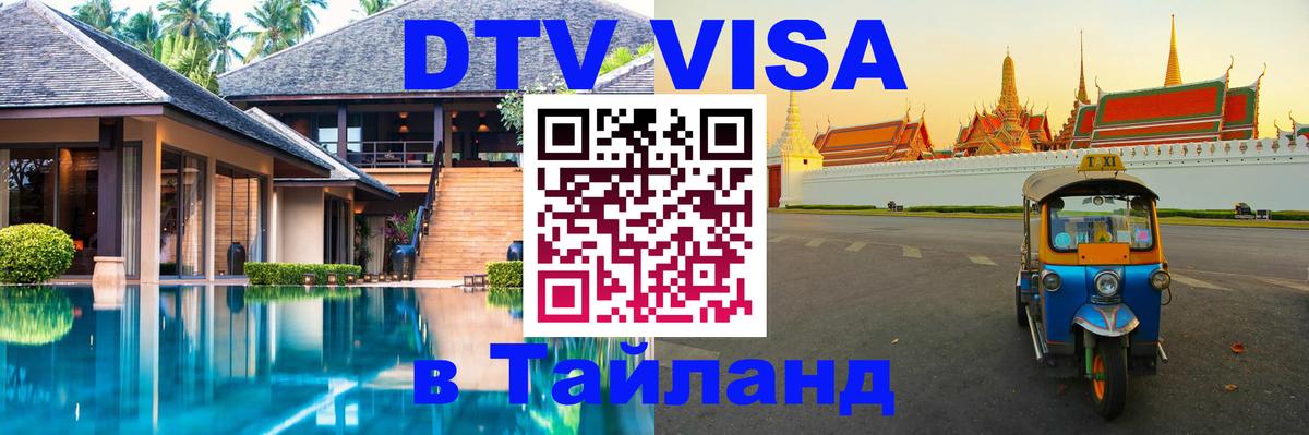 Оформление DTV визы под ключ: стоимость и тарифы, только загранпаспорт - 