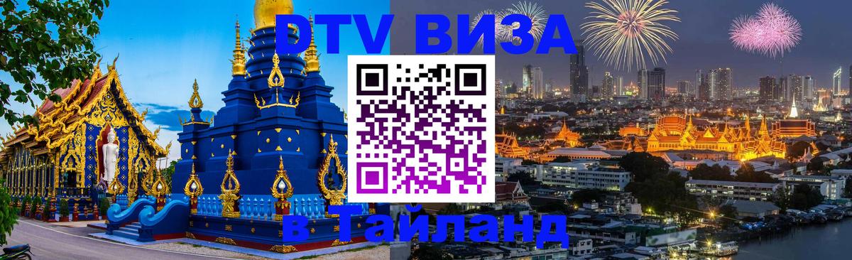 Сколько стоит DTV виза — актуальные цены, оформление даже без документов - Череповец  21.11.2025 
